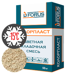 Forus Колорпласт 5151 - зимняя цветная кладочная смесь белая c противоморозной добавкой 50кг.