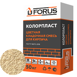 Forus Колорпласт 0065 - цветная кладочная смесь кремово-бежевая 50кг.