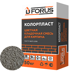 Forus Колорпласт 0057 - цветная кладочная смесь тёмно серая 50кг.