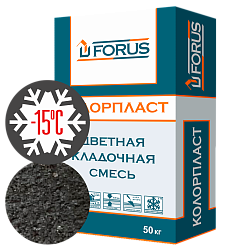 Forus Колорпласт 5163 - зимняя цветная кладочная смесь чёрная c противоморозной добавкой  50кг.